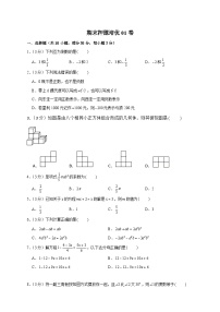 人教版七年级数学上册常考提分精练 期末押题培优01卷（原卷版+解析版）