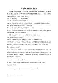 人教版七年级上册1.2.2 数轴课后练习题