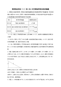 初中数学人教版七年级上册3.1.1 一元一次方程课时练习