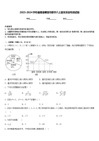 2023-2024学年福建省莆田市数学八上期末质量检测试题含答案