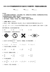 2023-2024学年福建省泉州市洛江区南片区八年级数学第一学期期末监测模拟试题含答案