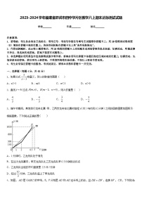 2023-2024学年福建省邵武市四中学片区数学八上期末达标测试试题含答案