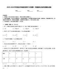 2023-2024学年重庆市铜梁区数学八年级第一学期期末达标检测模拟试题含答案