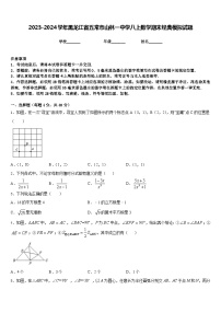 2023-2024学年黑龙江省五常市山林一中学八上数学期末经典模拟试题含答案