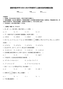 信阳市重点中学2023-2024学年数学八上期末质量检测模拟试题含答案