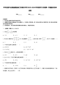 中学位数与众数福建省厦门市逸夫中学2023-2024学年数学八年级第一学期期末统考试题含答案