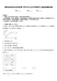 内蒙古自治区包头市东河区第二中学2023-2024学年数学八上期末监测模拟试题含答案