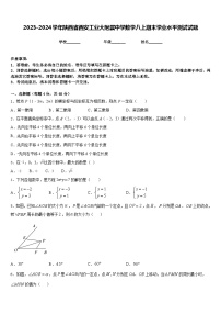 2023-2024学年陕西省西安工业大附属中学数学八上期末学业水平测试试题含答案