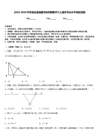 2023-2024学年湖北省宜昌市秭归县数学八上期末学业水平测试试题含答案