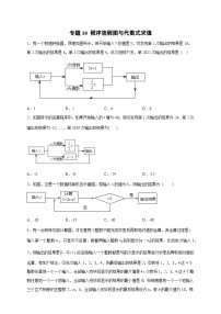 初中数学苏科版七年级上册第3章 代数式3.2 代数式一课一练