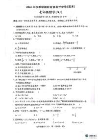 广西壮族自治区+来宾市2023-2024学年七年级上学期期末素养评价数学试卷