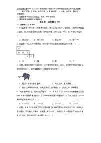 山西省运城市运康中学校2023-2024学年上学期七年级数学期末检测以考代练测试卷