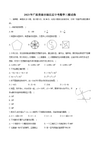 2023年广西贵港市港北区中考数学三模试卷（含解析）
