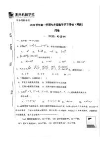 上海浦东民办未来科技学校2023-2024学年七年级上学期1月期末数学试题