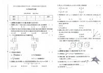 吉林省白山市浑江区2023-2024学年上学期七年级数学期末试题（图片版，含答案 )