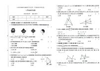 吉林省白山市江源区2023-2024学年上学期八年级数学期末试题（图片版，含答案）