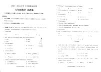 云南省昆明市九县区2023－2024学年上学期期末检测七年级数学试题卷