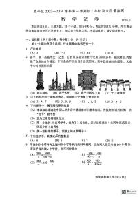 北京市昌平区2023-2024学年八年级上学期期末数学试卷+