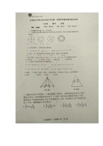 内蒙古集宁区亿利东方学校2023-2024学年学科素养期末综合评价八年级上数学试题