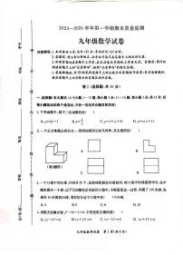 河北省保定市莲池区2023-2024学年上学期九年级期末数学测试卷