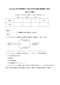 初中数学苏科版七年级上册3.2 代数式一课一练