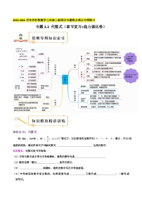 数学3.2 代数式课堂检测