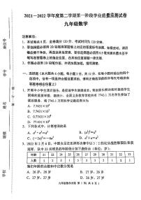 2022秦淮九下数学期中试卷及参考答案