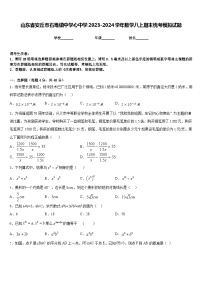 山东省安丘市石堆镇中学心中学2023-2024学年数学八上期末统考模拟试题含答案