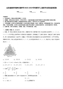 山东省高密市银鹰文昌中学2023-2024学年数学八上期末学业质量监测试题含答案