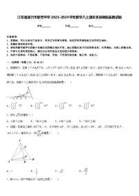 江苏省宜兴市新芳中学2023-2024学年数学八上期末质量跟踪监视试题含答案