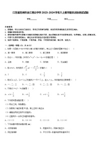 江苏省苏州市吴江青云中学2023-2024学年八上数学期末达标测试试题含答案