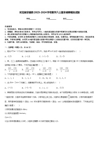 河北保定雄县2023-2024学年数学八上期末调研模拟试题含答案