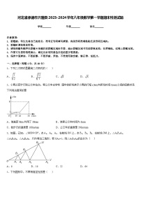 河北省承德市兴隆县2023-2024学年八年级数学第一学期期末检测试题含答案