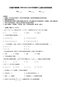 江西省宁都县第二中学2023-2024学年数学八上期末达标检测试题含答案