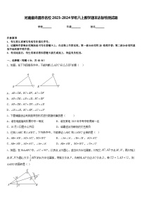 河南省许昌市名校2023-2024学年八上数学期末达标检测试题含答案