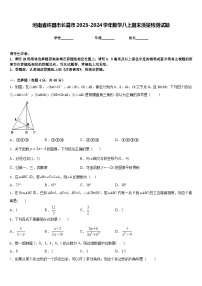 河南省许昌市长葛市2023-2024学年数学八上期末质量检测试题含答案