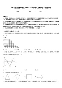 浙江省宁波市奉化区2023-2024学年八上数学期末预测试题含答案