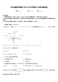 浙江省温州市鹿城区2023-2024学年数学八上期末调研试题含答案