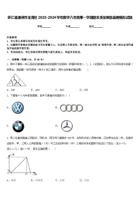 浙江省温州市龙湾区2023-2024学年数学八年级第一学期期末质量跟踪监视模拟试题含答案