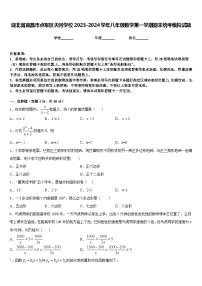 湖北省宜昌市点军区天问学校2023-2024学年八年级数学第一学期期末统考模拟试题含答案