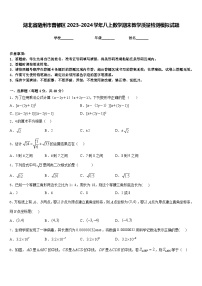 湖北省随州市曾都区2023-2024学年八上数学期末教学质量检测模拟试题含答案