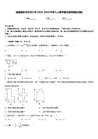 湖南省怀化市洪江市2023-2024学年八上数学期末联考模拟试题含答案