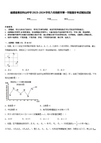 福建省惠安科山中学2023-2024学年八年级数学第一学期期末考试模拟试题含答案