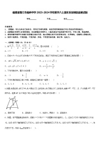 福建省晋江市南侨中学2023-2024学年数学八上期末质量跟踪监视试题含答案