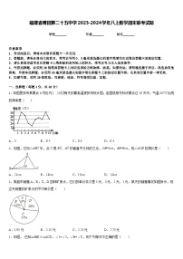 福建省莆田第二十五中学2023-2024学年八上数学期末联考试题含答案