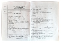 辽宁省朝阳市朝阳县2023-2024学年七年级上学期1月期末数学试题