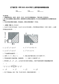 辽宁省灯塔一中学2023-2024学年八上数学期末调研模拟试题含答案