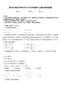 重庆市江津区支坪中学2023-2024学年数学八上期末达标检测试题含答案