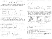 北京市昌平区2023-2024学年七年级上学期期末数学试卷+