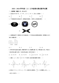 黑龙江省佳木斯市富锦市2023-2024学年九年级上学期期末数学试题（含解析）